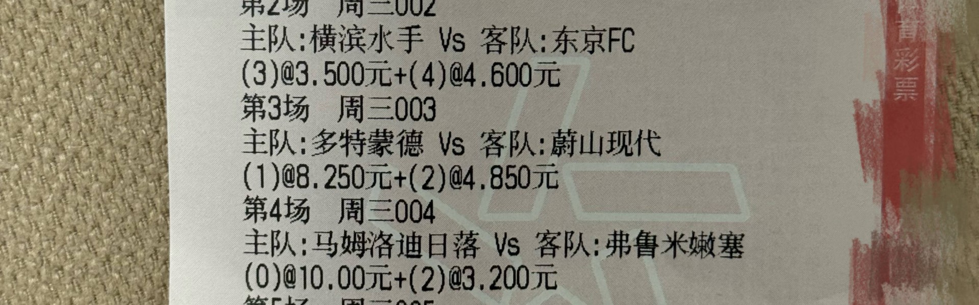 法甲：马赛VS洛里昂足球赛前比分预测进球数比分二串一